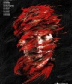 独自 혼자   (2015)