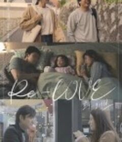 Re-LOVE 리-러브            (2022)