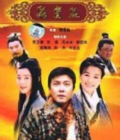 聚宝盆            (2003)
