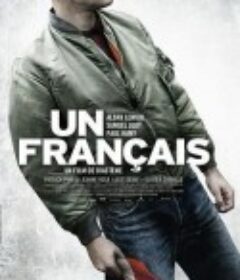 法国佬 Un Français            (2015)