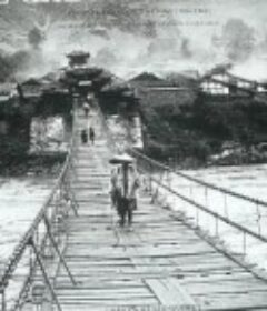 领事的眼光 L'Oeil du Consul            (1900)