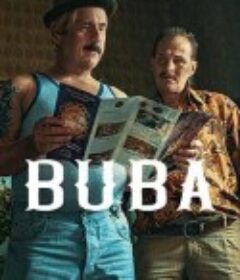 把悲伤留给布巴 Buba            (2022)