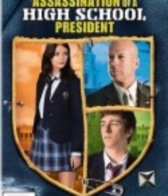 高中学生会长暗杀事件 Assassination of a High School President            (2008)