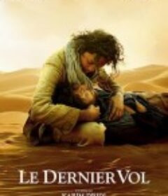 兰卡斯特的最后一次飞行 Le dernier vol            (2009)