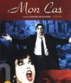 我的戏剧 Mon cas            (1986)