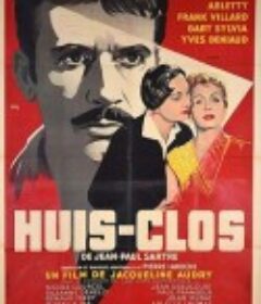 禁闭 Huis Clos            (1954)