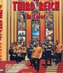 彩色第三帝国 Das Dritte Reich in Farbe            (1998)