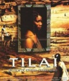 蒂莱 Tilaï            (1990)
