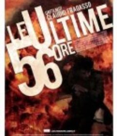 最后56小时 Le ultime 56 ore            (2010)
