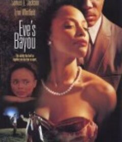 仲夏夜玫瑰 Eve's Bayou            (1997)
