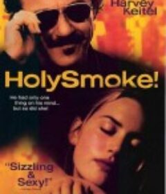 圣烟 Holy Smoke            (1999)