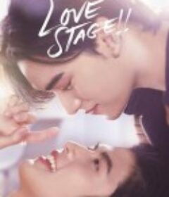 爱情舞台 เลิฟสเตจ            (2022)