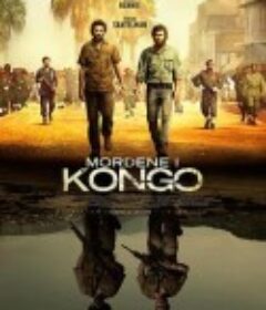 刚果杀戮事件 Mordene i Kongo            (2018)