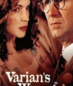 瓦里安的战争 Varian's War            (2001)