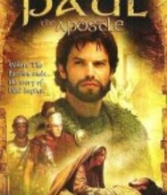 圣保罗 Saint Paul            (2000)