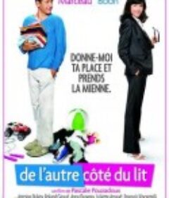 床的另一边 De l'autre cote du lit            (2008)