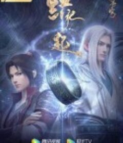 斗破苍穹 缘起            (2022)