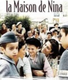 尼娜之家 La maison de Nina            (2005)