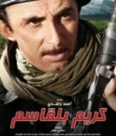 克里姆·贝尔卡塞姆 Krim Belkacem            (2014)