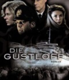 古斯特洛夫号游轮的最后出航 Die Gustloff            (2008)
