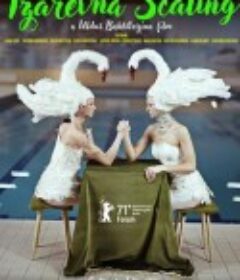 渔女 Дочь рыбака            (2020)