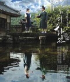 风之画员 바람의 화원            (2008)