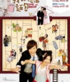我的亿万面包 我的億萬麵包            (2009)