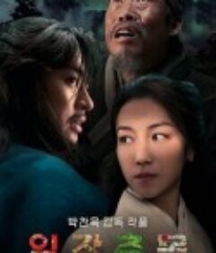 一场春梦 일장춘몽            (2022)