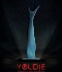 下载即死亡 You Die - Get the app, then die            (2018)