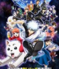 银魂 第三季 銀魂°            (2015)