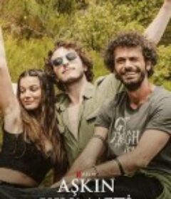 逆风追爱 Askin Kiyameti            (2022)