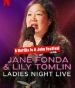 简·方达和莉莉·汤姆林：淑女之夜 Jane Fonda &amp; Lily Tomlin: Ladies Night Live            (2022)