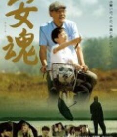 安魂            (2022)