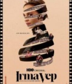 迷离劫 Irma Vep            (2022)