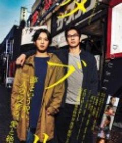 DOUBLE ダブル            (2022)