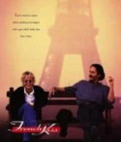 情定巴黎 French Kiss            (1995)