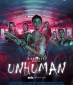 非人类 Unhuman            (2022)