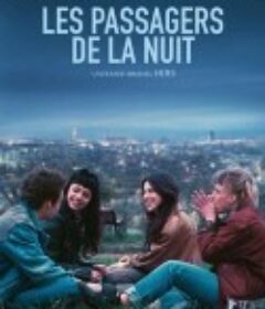 巴黎夜旅人 Les Passagers de la nuit            (2022)