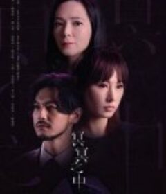 冥冥之中            (2022)