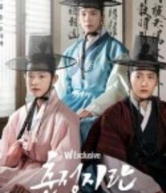 春情之乱 춘정지란            (2022)