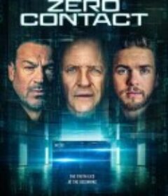 零接触 Zero Contact            (2022)