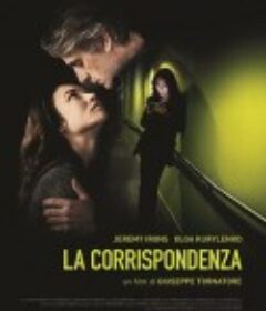 爱情天文学 La corrispondenza            (2016)