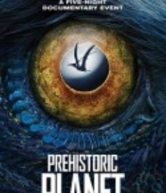 史前星球 Prehistoric Planet            (2022)
