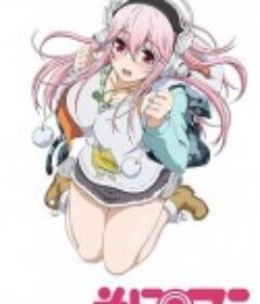 超级索尼子 そにアニ Super Sonico The Animation            (2014)