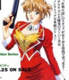 海底娇娃蓝华 AIKa            (1997)