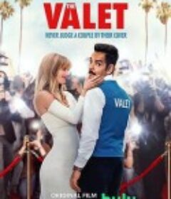 替身演员 The Valet            (2022)
