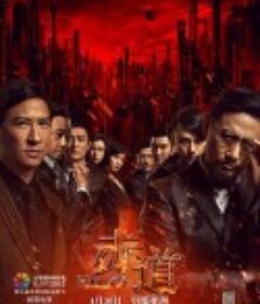 赤道            (2015)