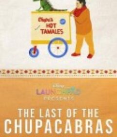 最后的卓柏卡布拉 The Last of the Chupacabras            (2021)