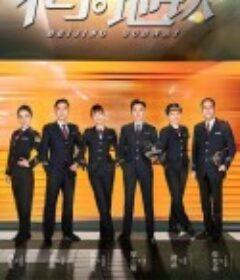 北京地铁            (2019)