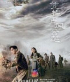 凭栏一片风云起            (2022)